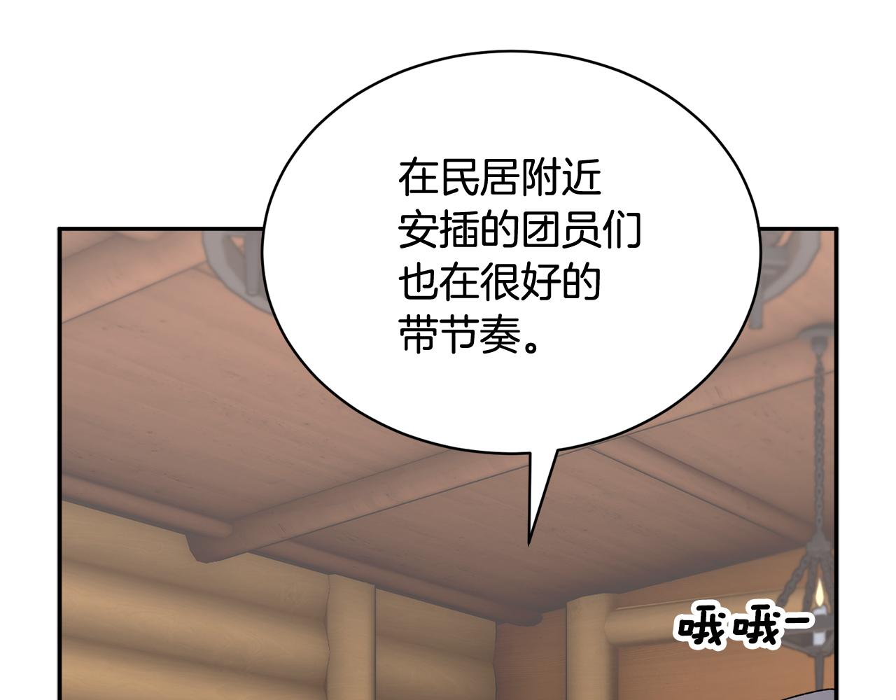 第96话 散播谣言144