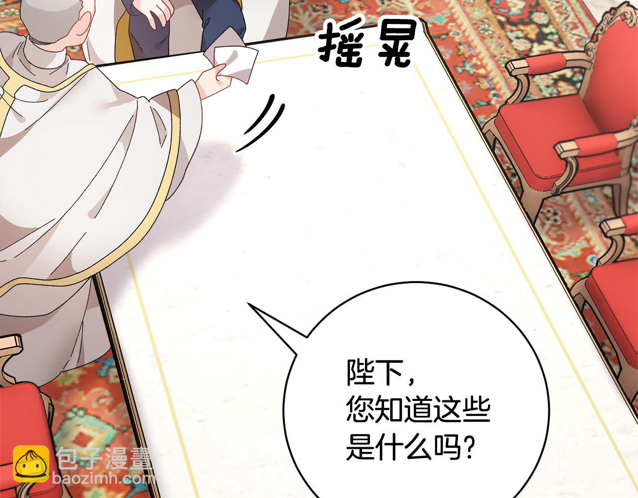 第96话 散播谣言153