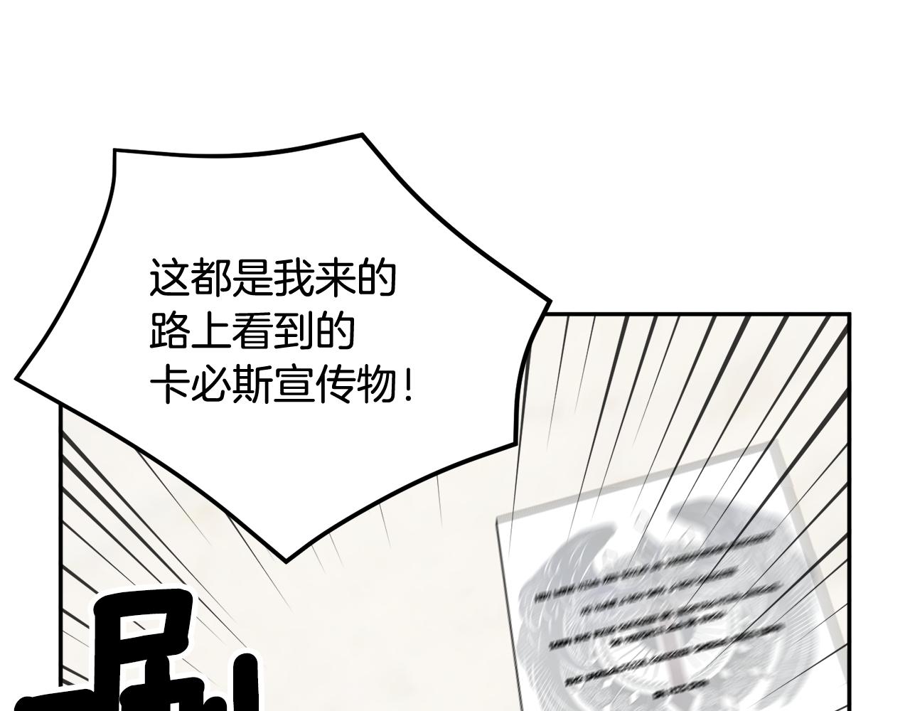 第96话 散播谣言159