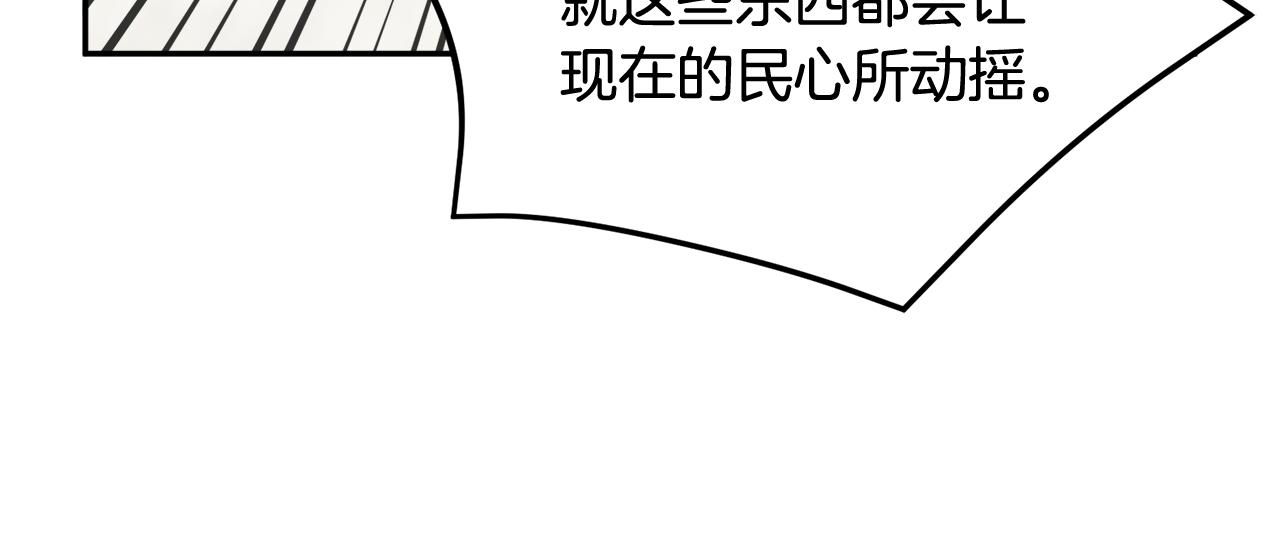 第96话 散播谣言161