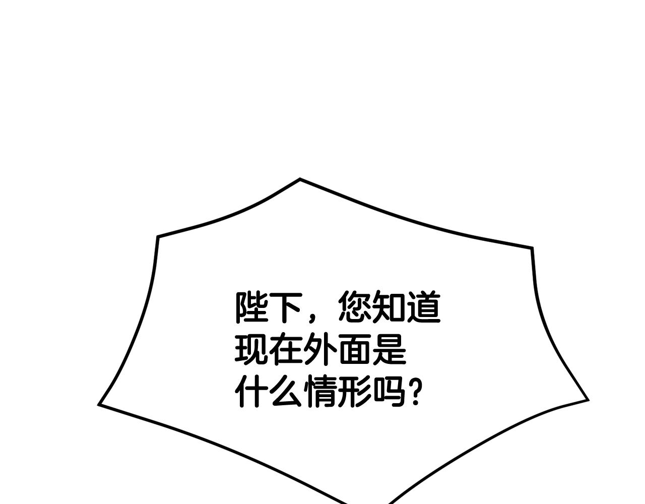 第96话 散播谣言162