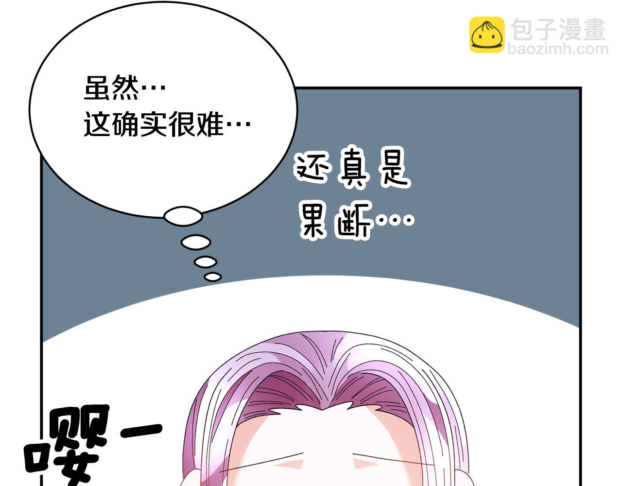 第96话 散播谣言19