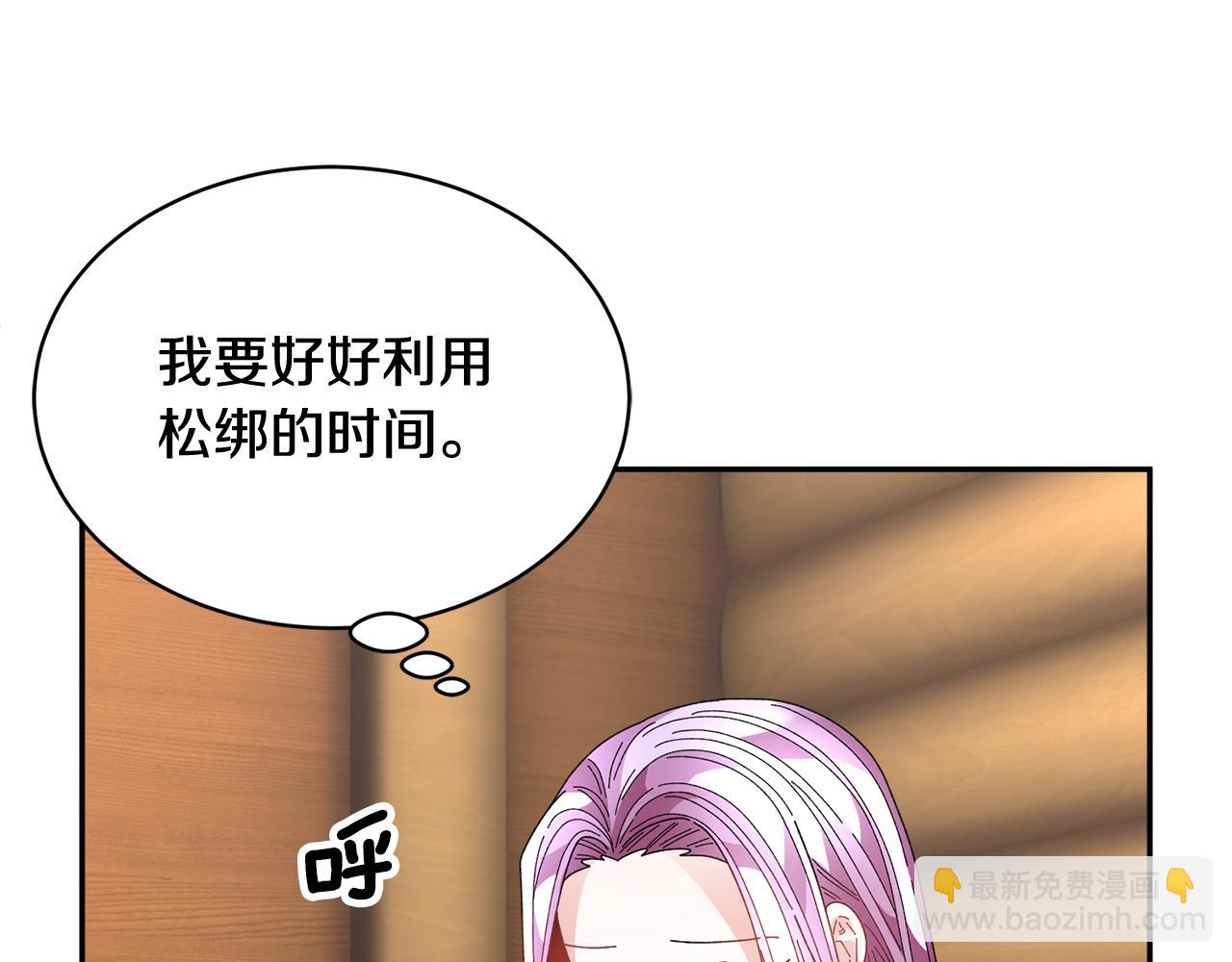 第96话 散播谣言21