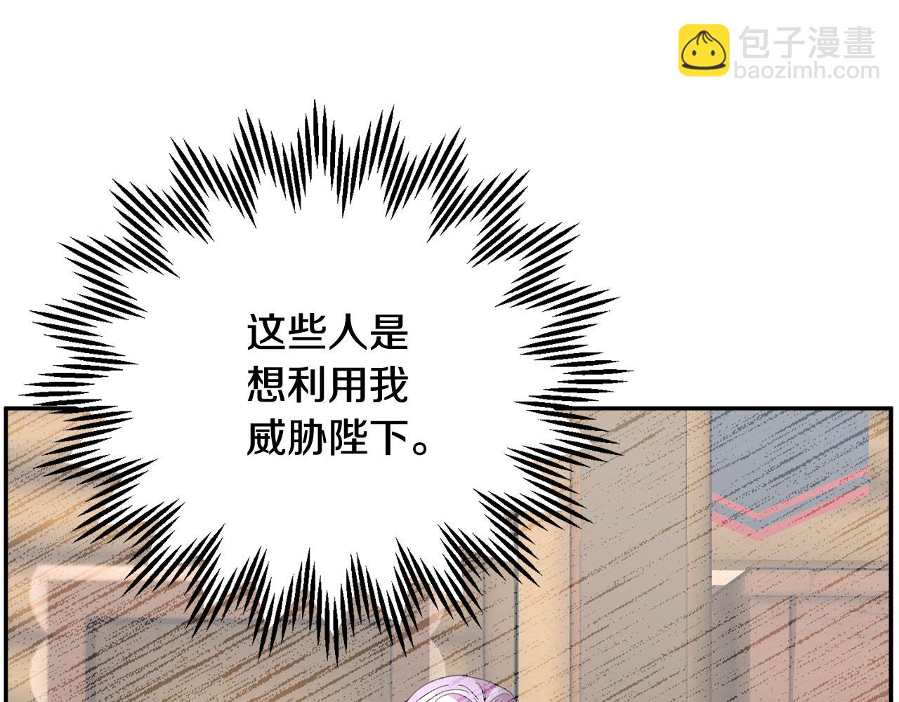 第96话 散播谣言3