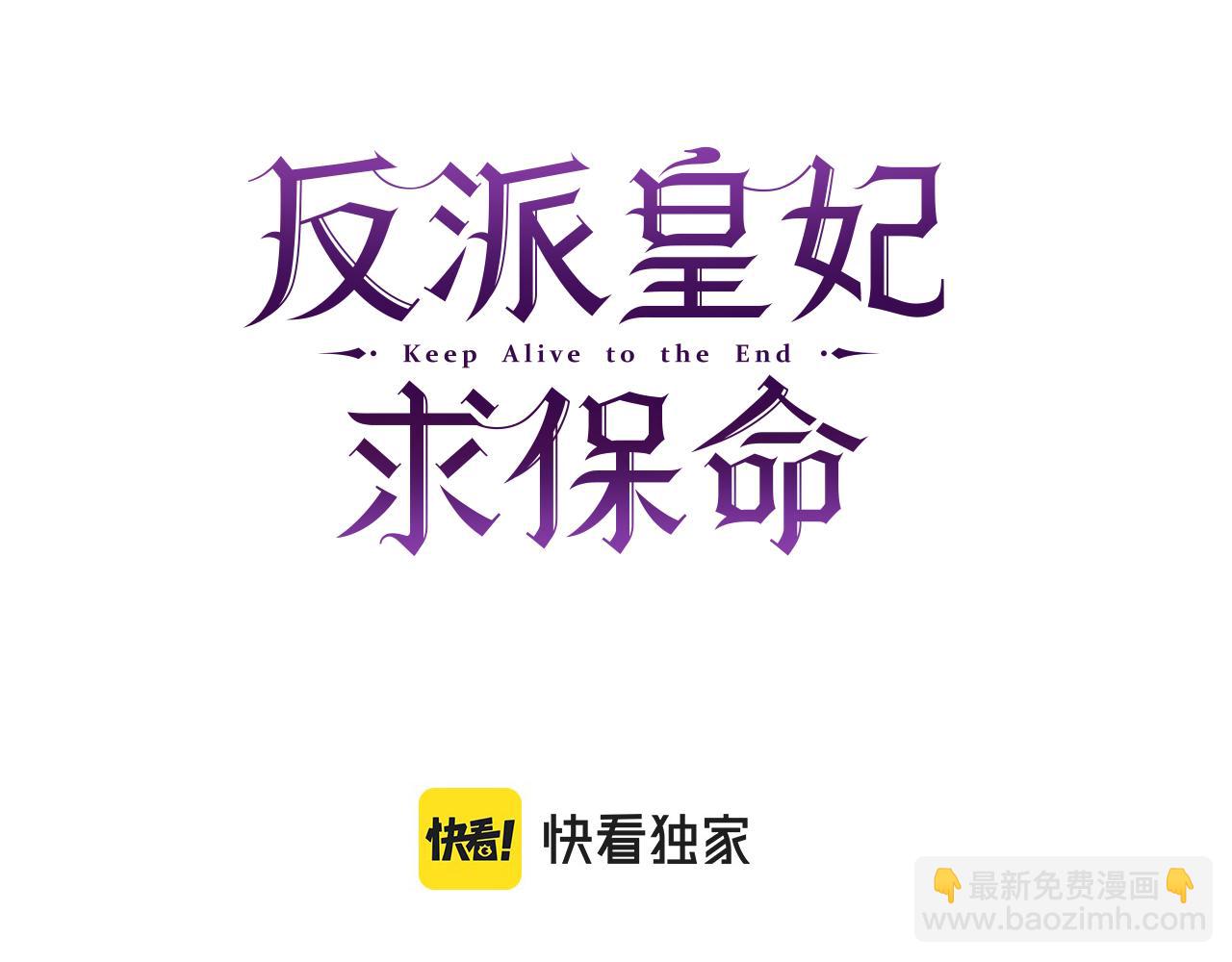 第96话 散播谣言30