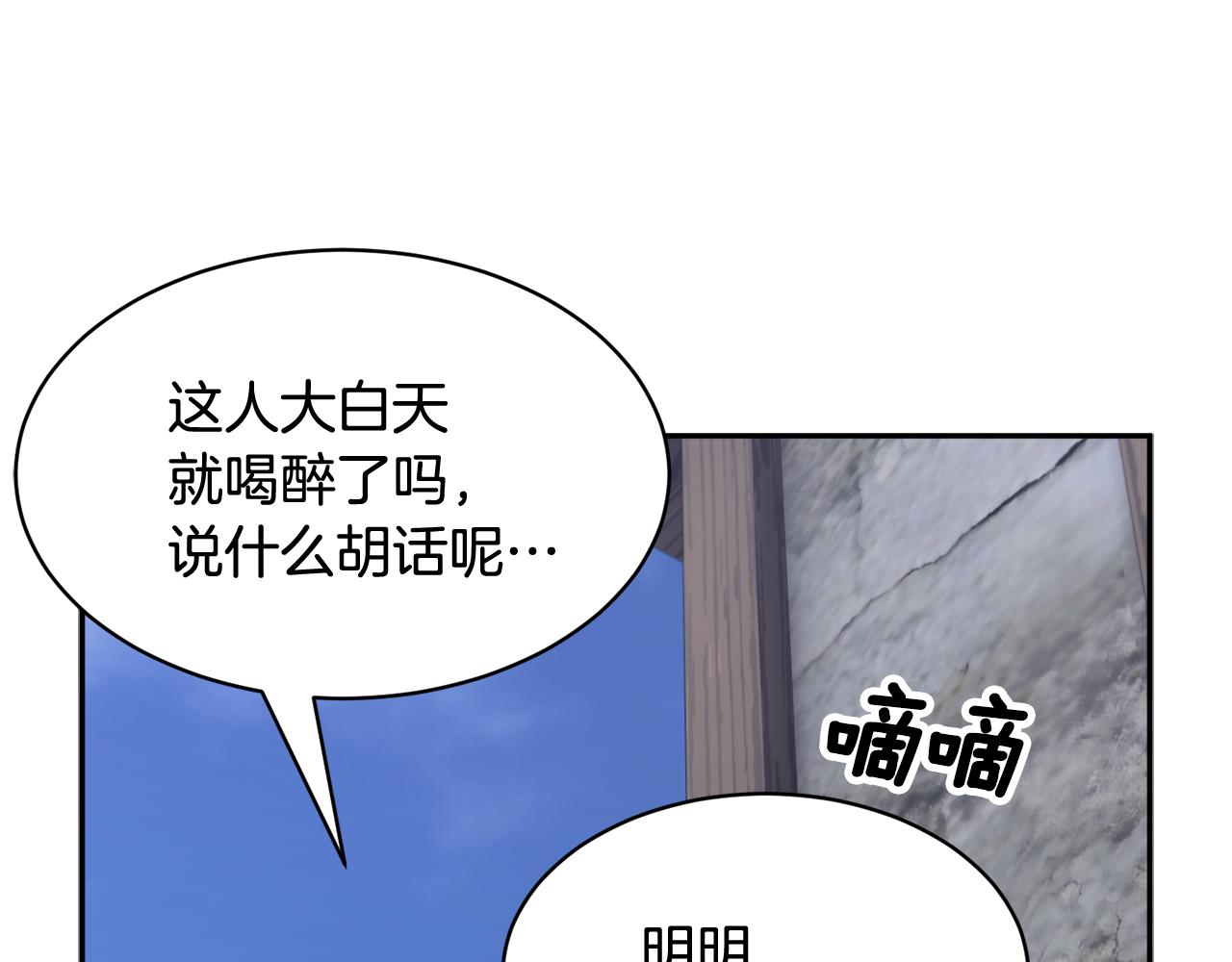 第96话 散播谣言37