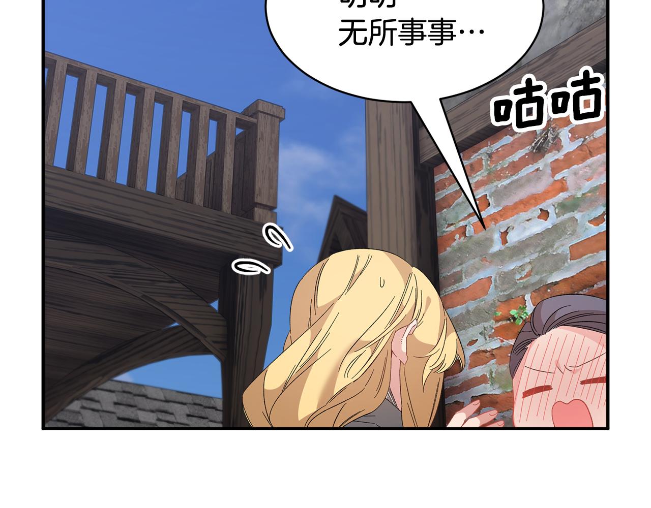 第96话 散播谣言38