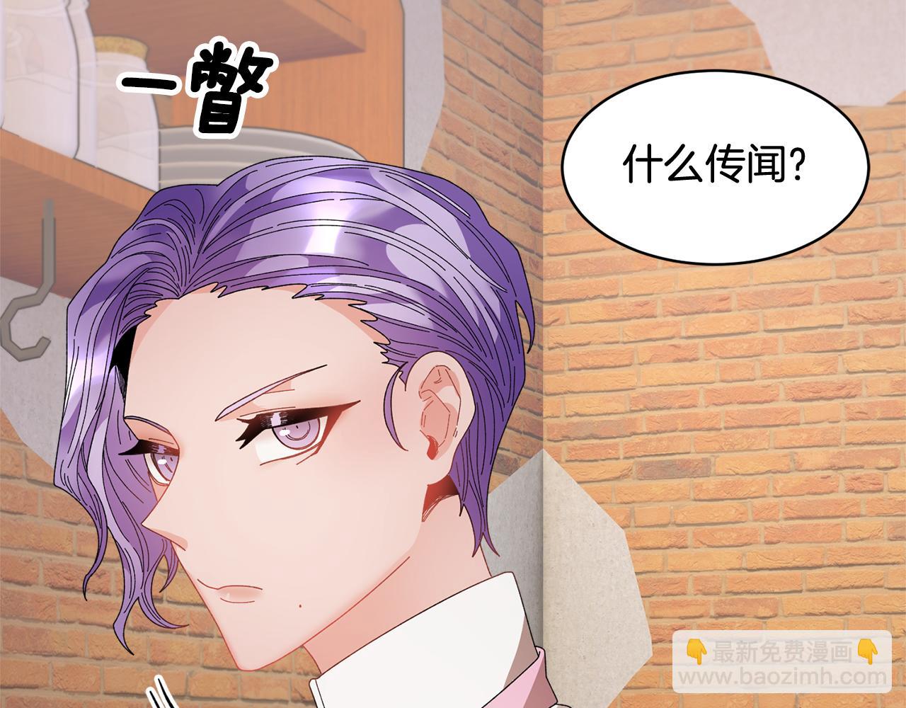 第96话 散播谣言43