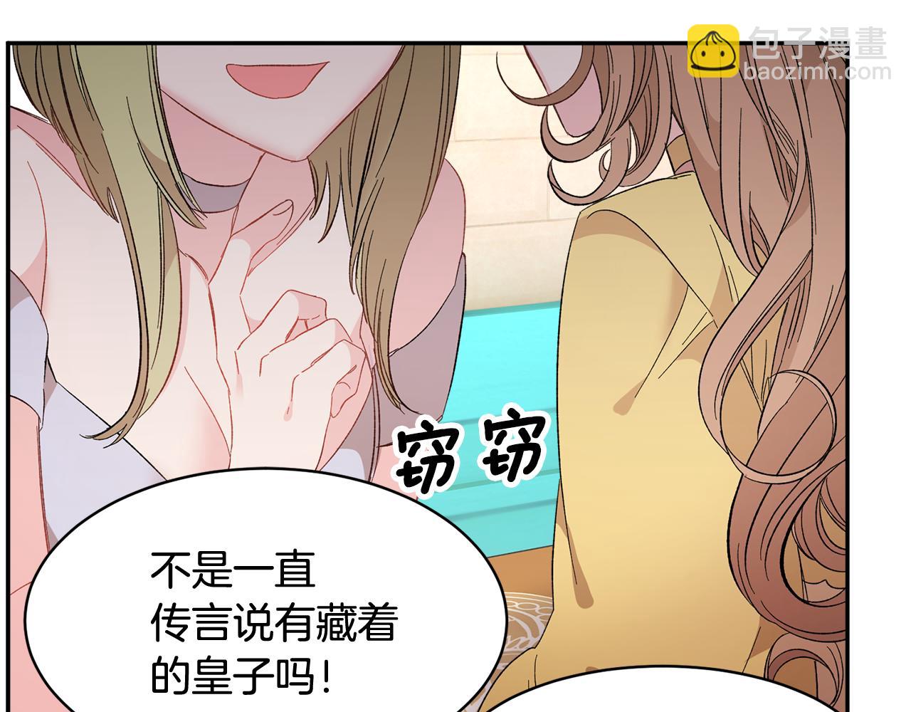 第96话 散播谣言53