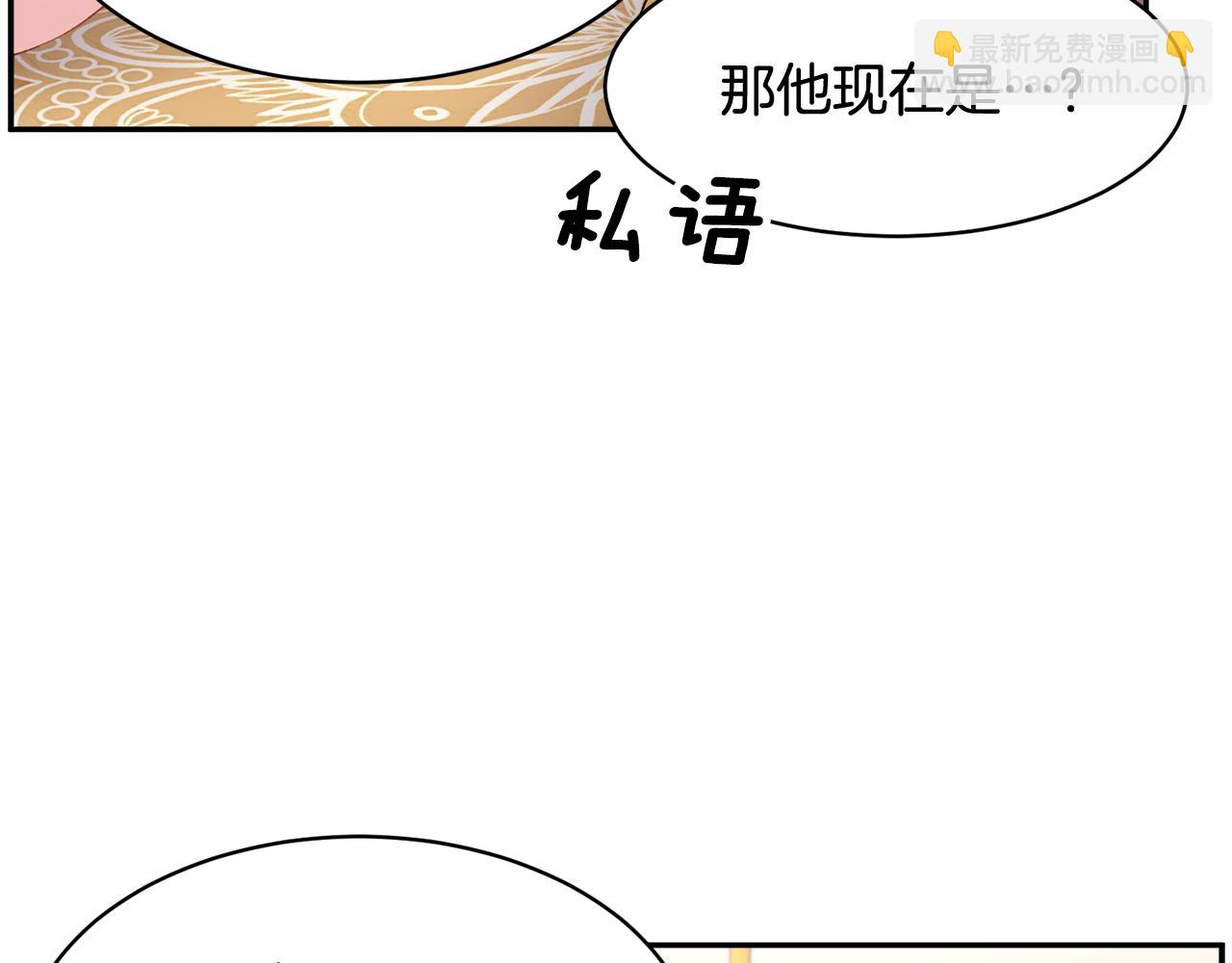第96话 散播谣言54