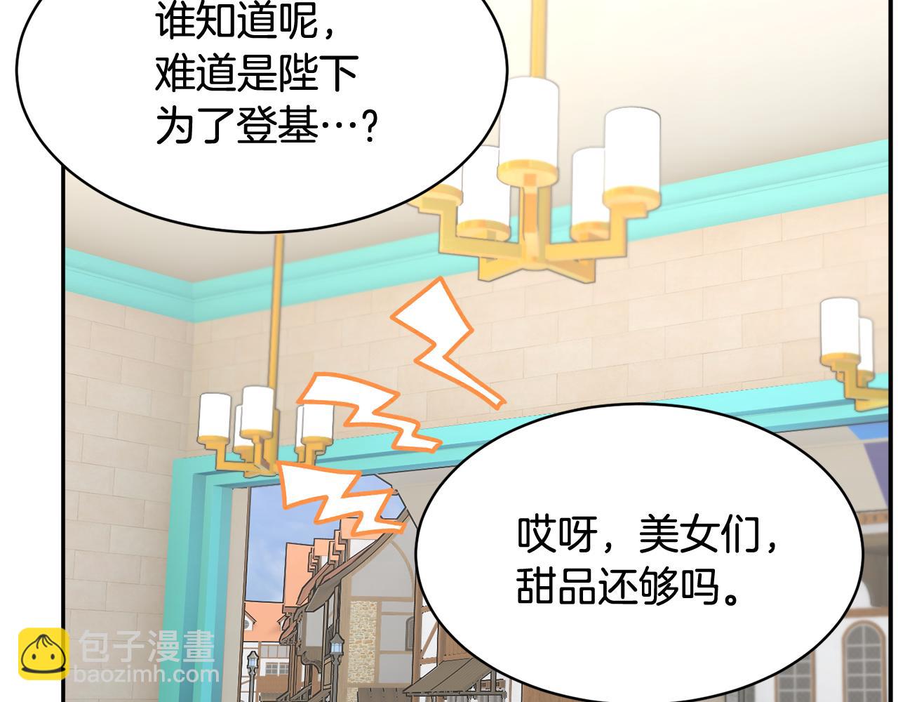 第96话 散播谣言55