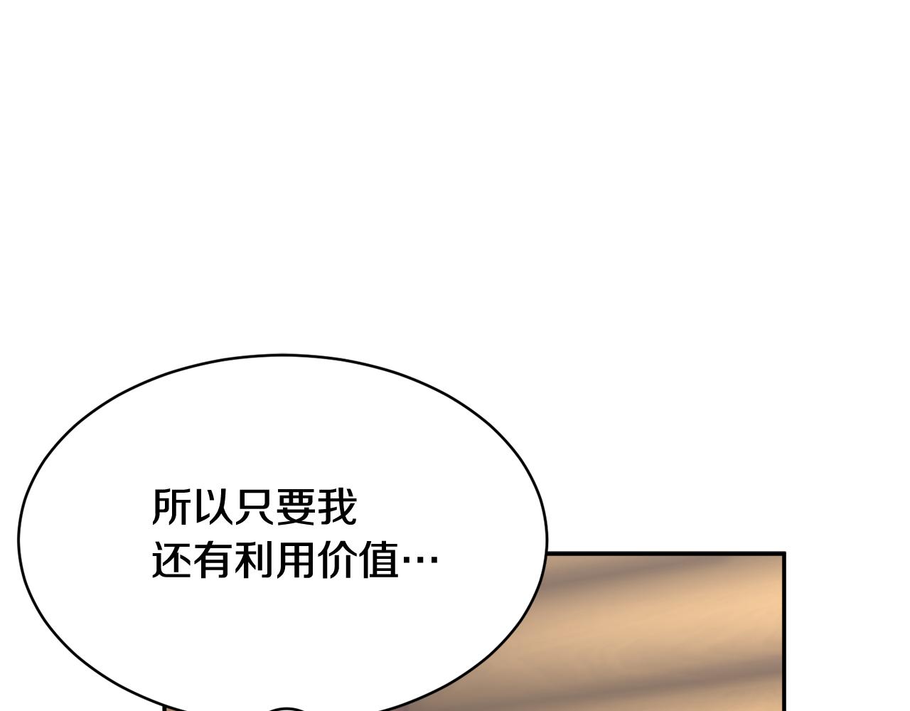 第96话 散播谣言8
