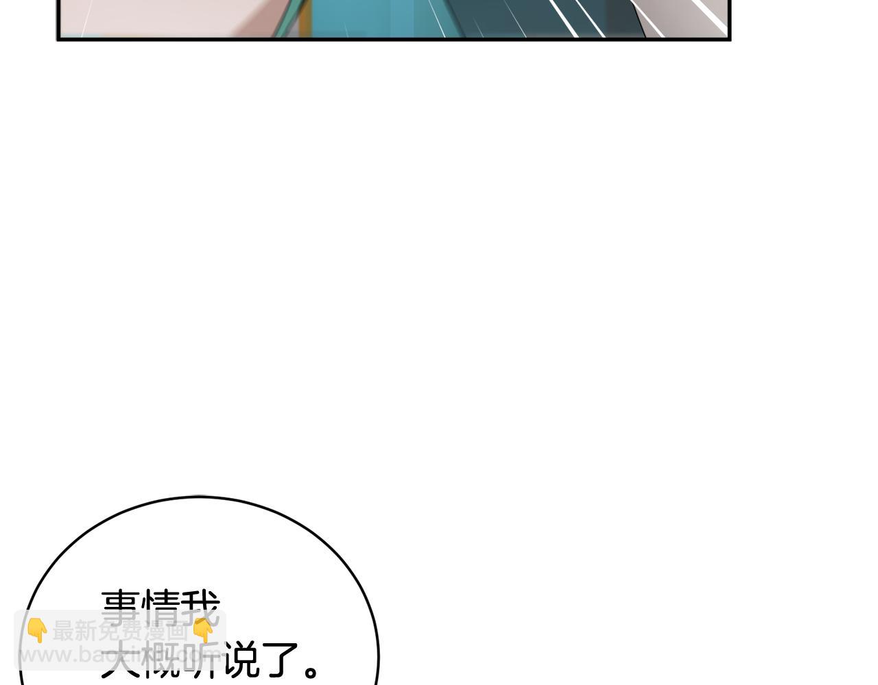 第96话 散播谣言85
