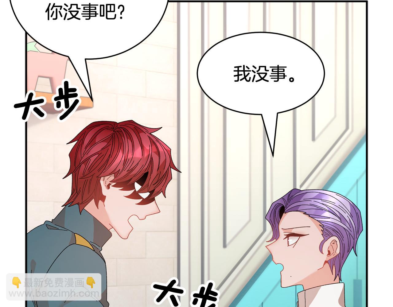 第96话 散播谣言86
