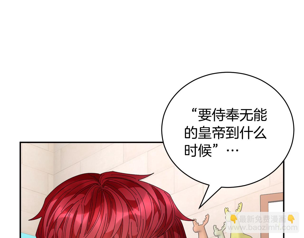 第96话 散播谣言93