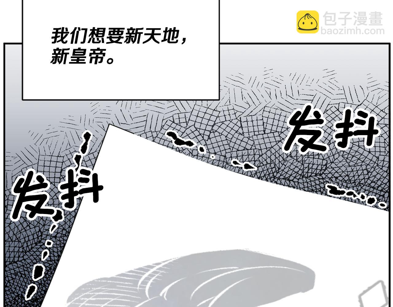 第96话 散播谣言96