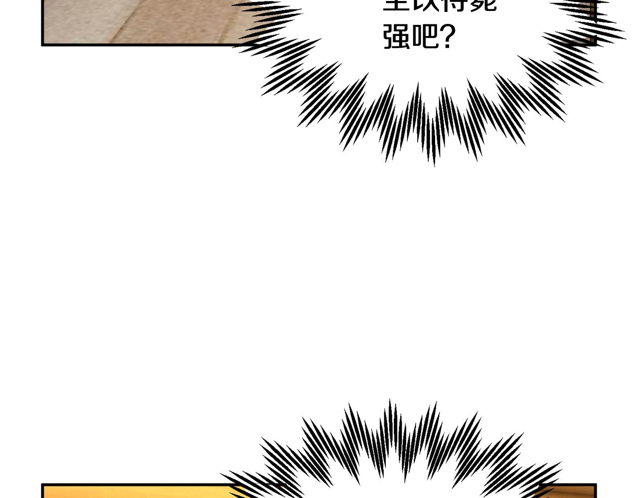 第97话 试图逃跑114