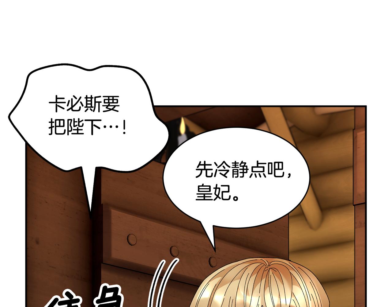 第97话 试图逃跑141