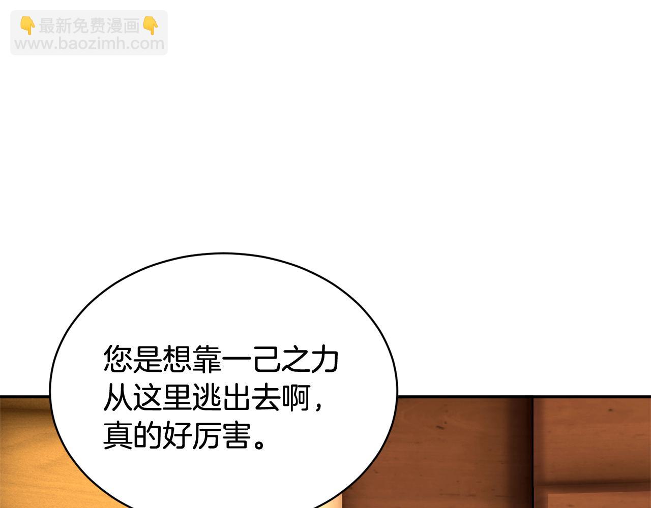 第97话 试图逃跑143