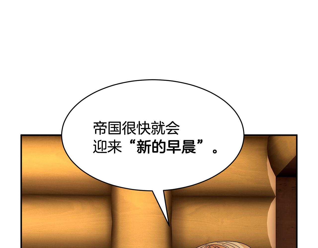 第97话 试图逃跑162