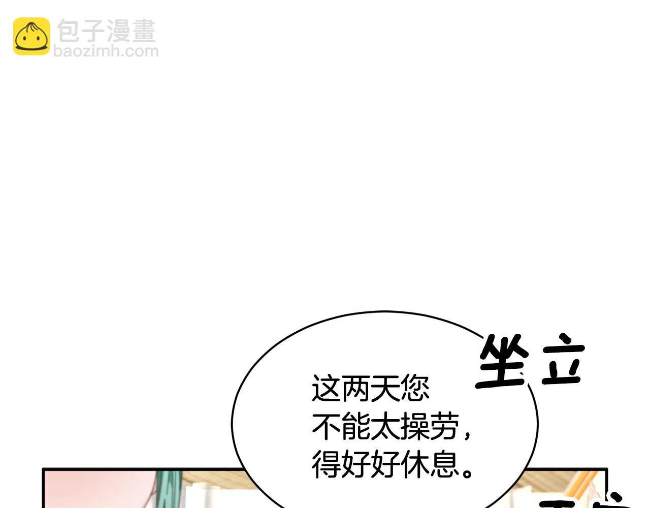 第97话 试图逃跑26