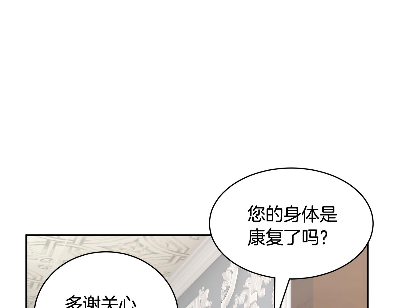 第97话 试图逃跑44