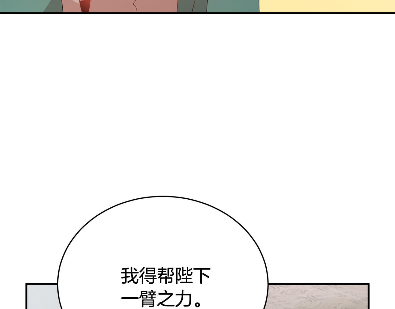 第97话 试图逃跑59