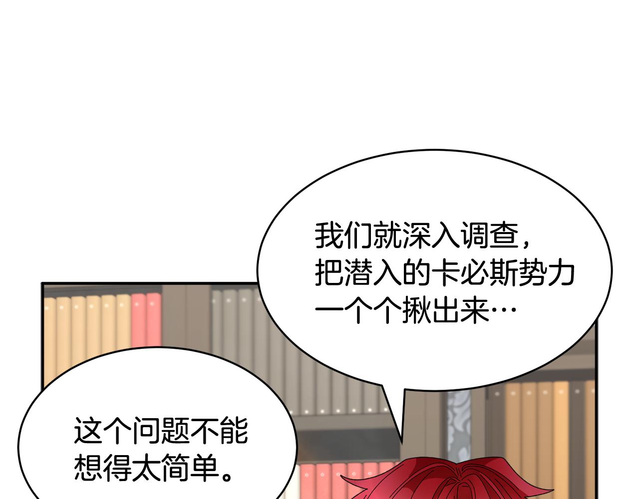 第97话 试图逃跑70
