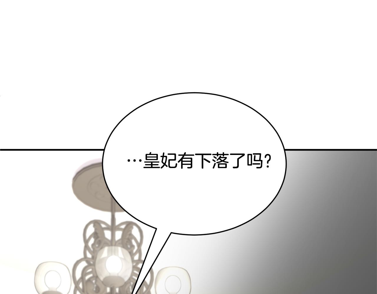 第97话 试图逃跑78