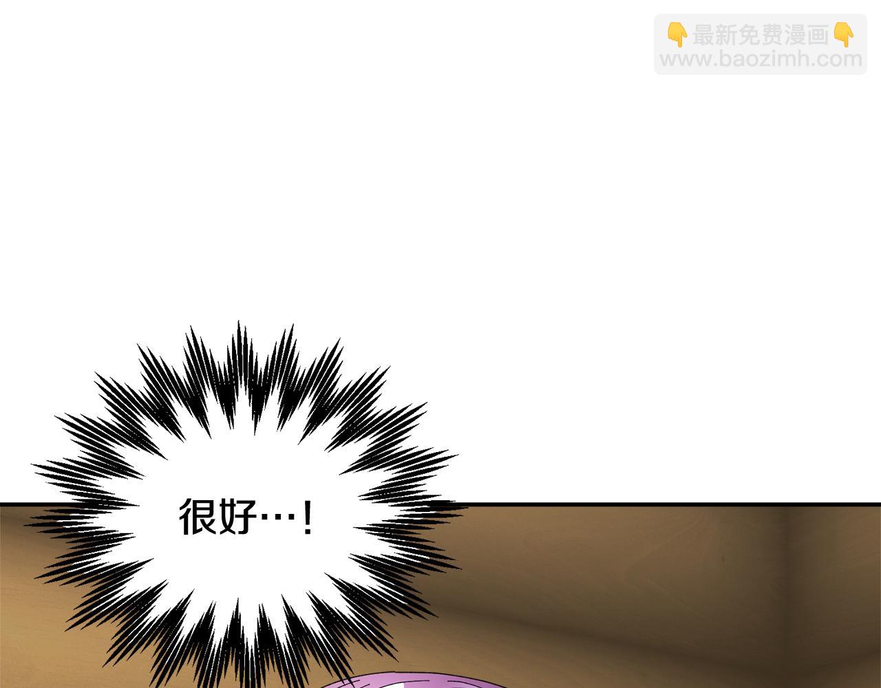 第97话 试图逃跑90
