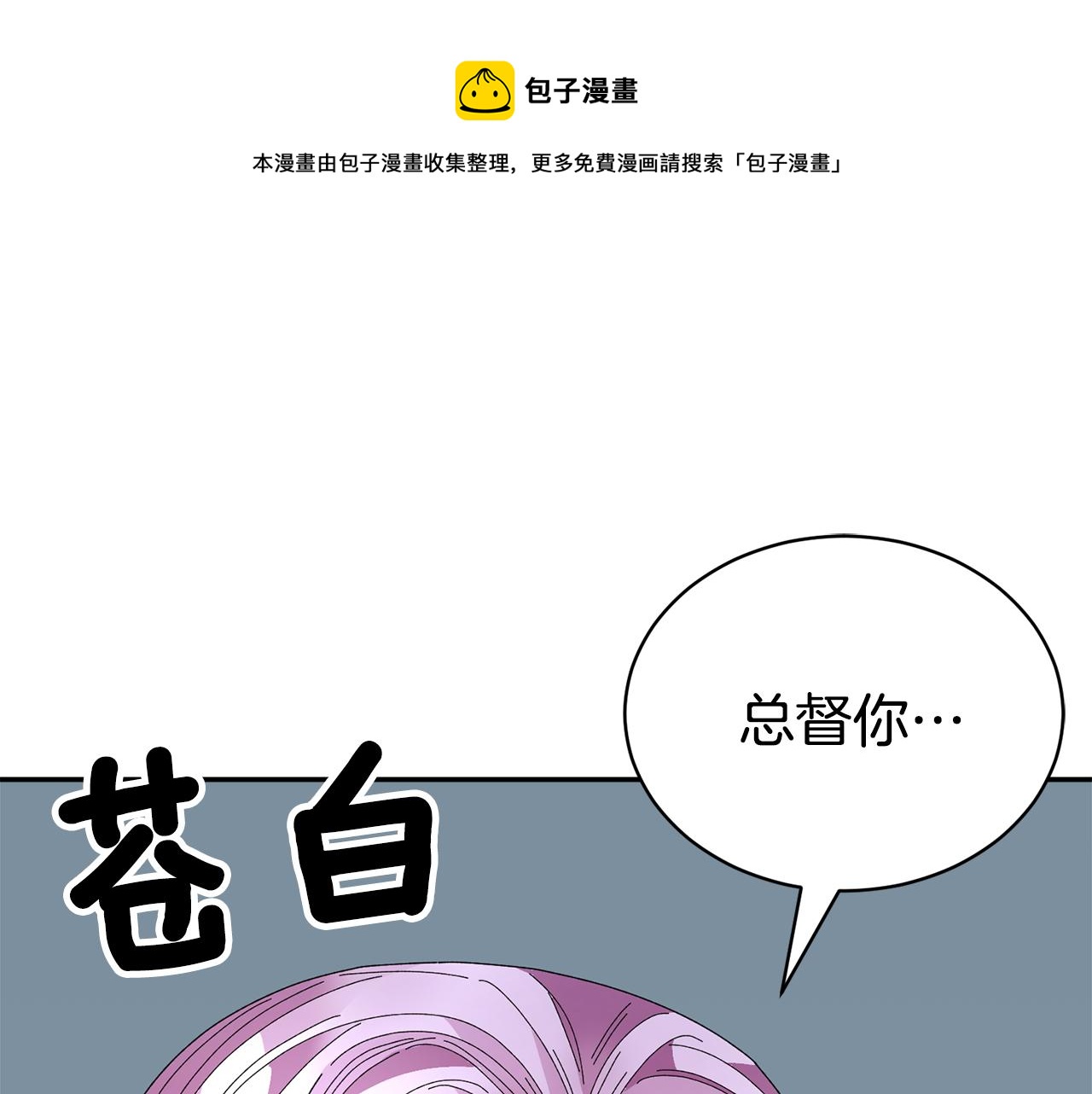 第98话 主动坦白0