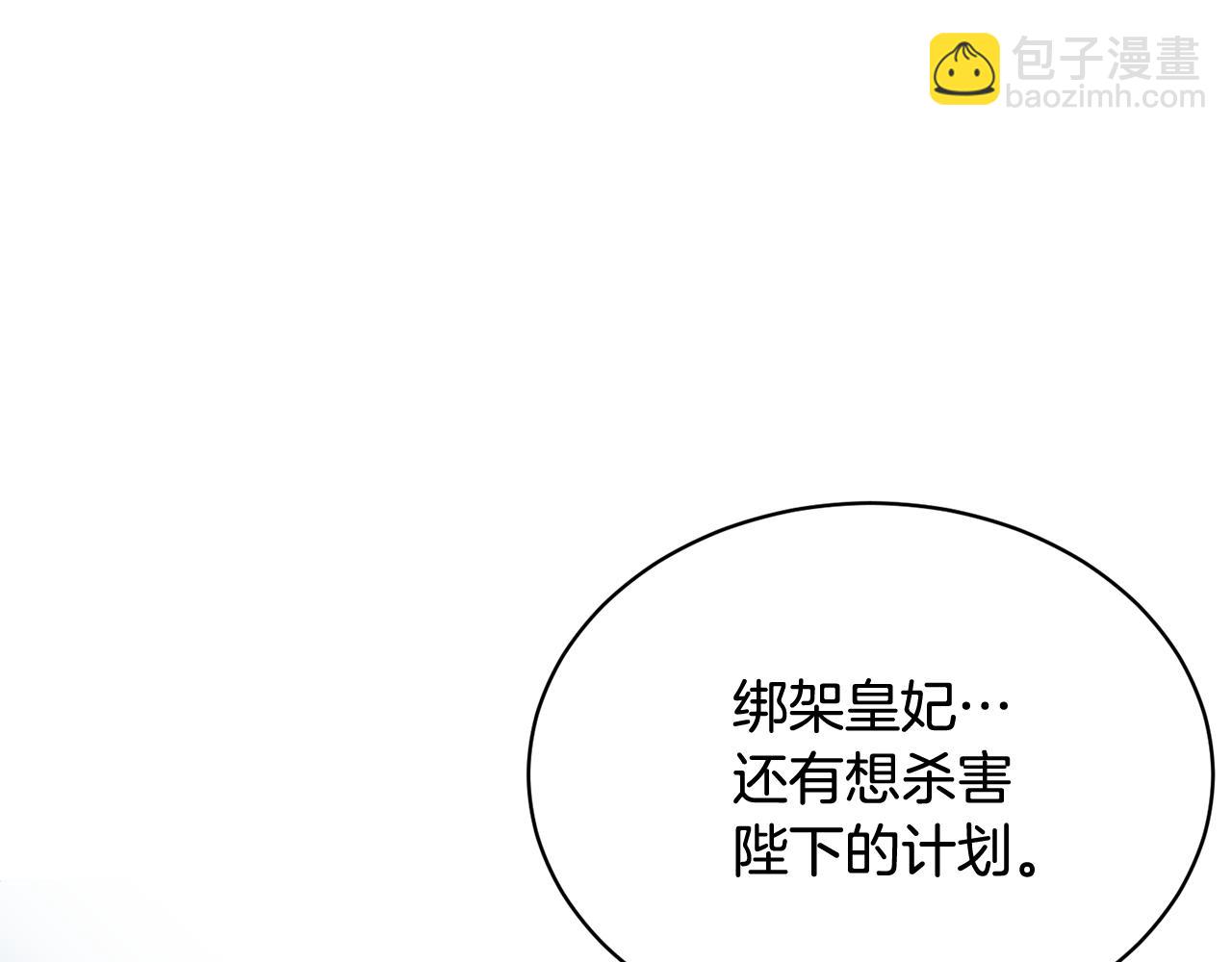第98话 主动坦白10