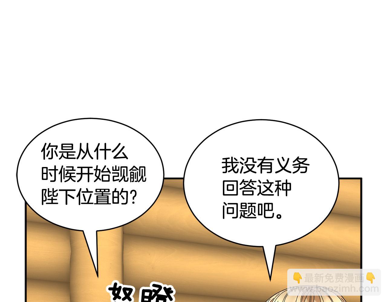 第98话 主动坦白123