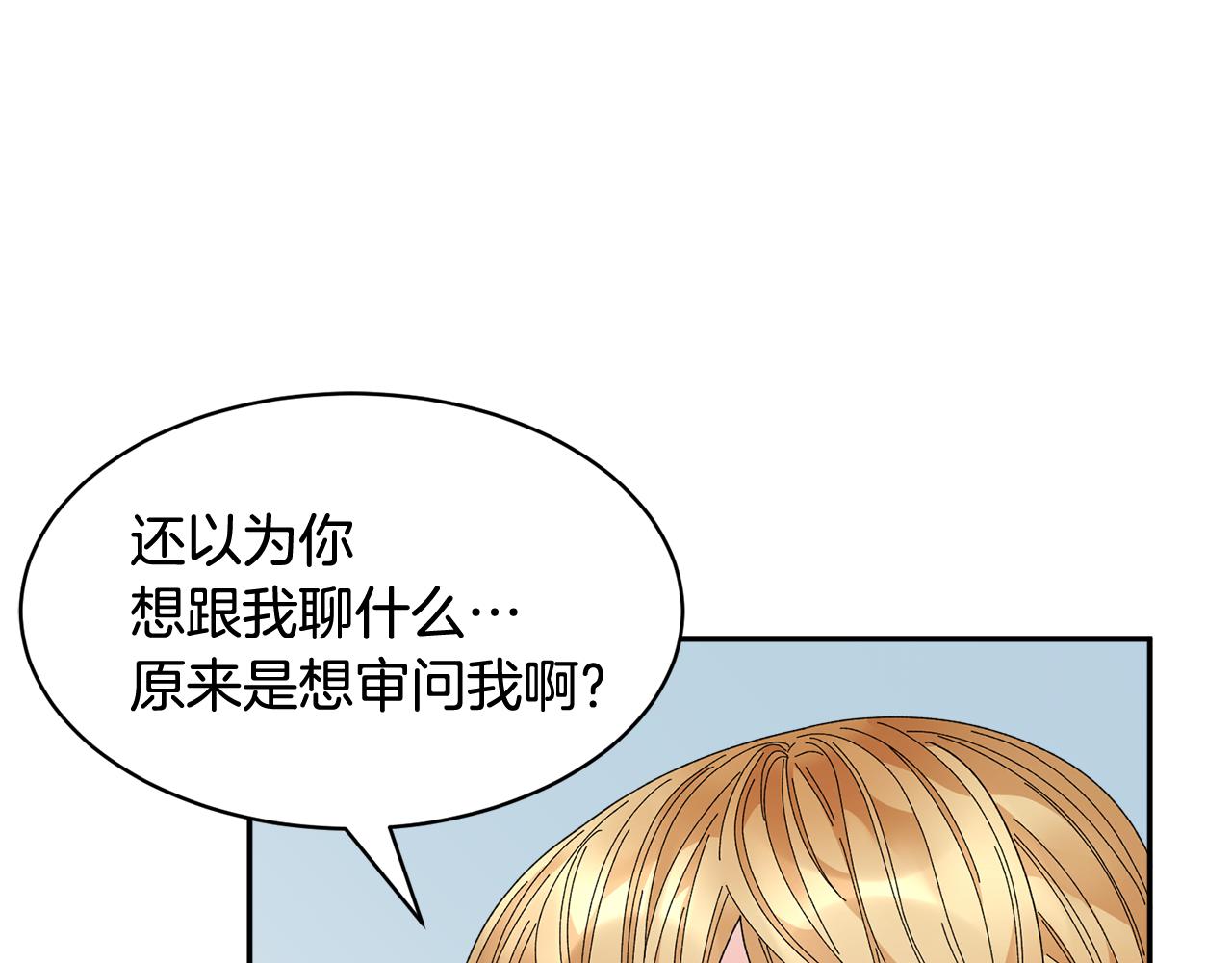 第98话 主动坦白126