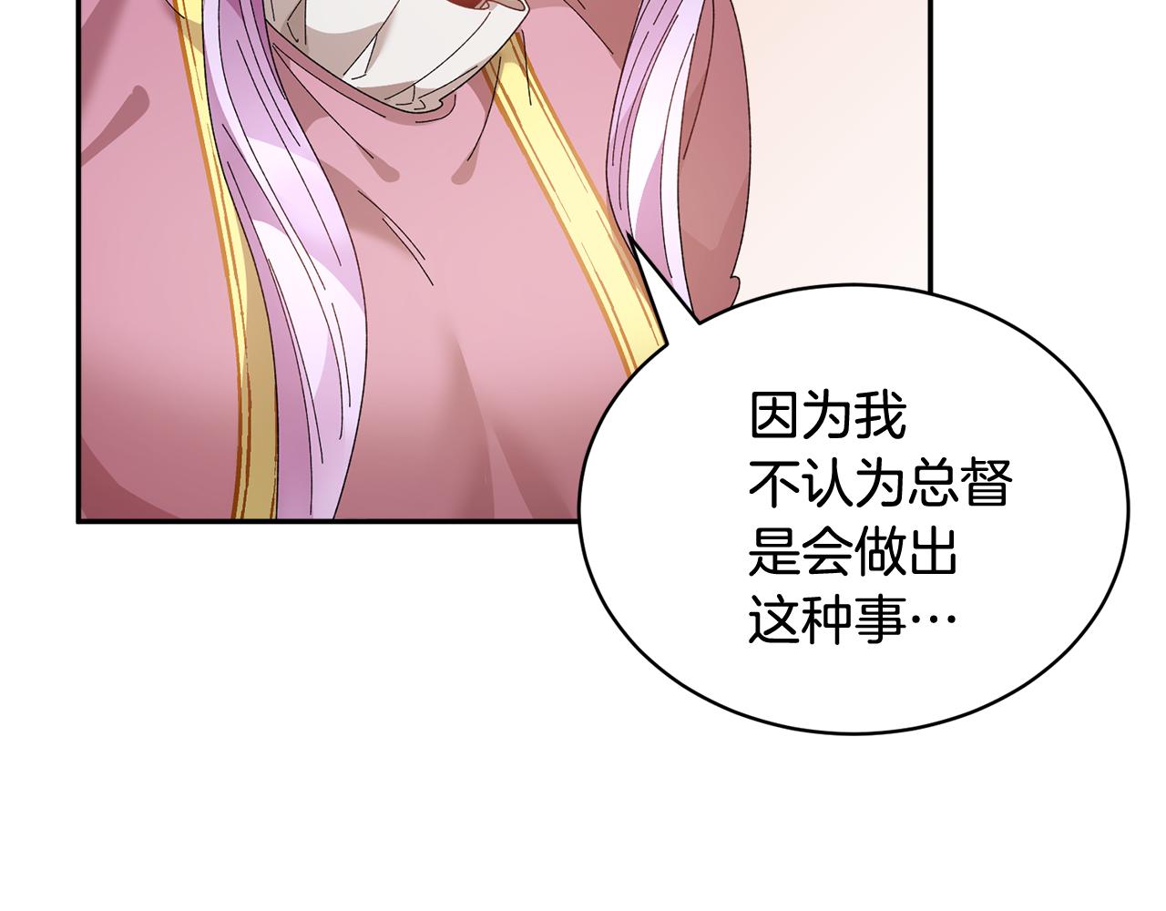 第98话 主动坦白130