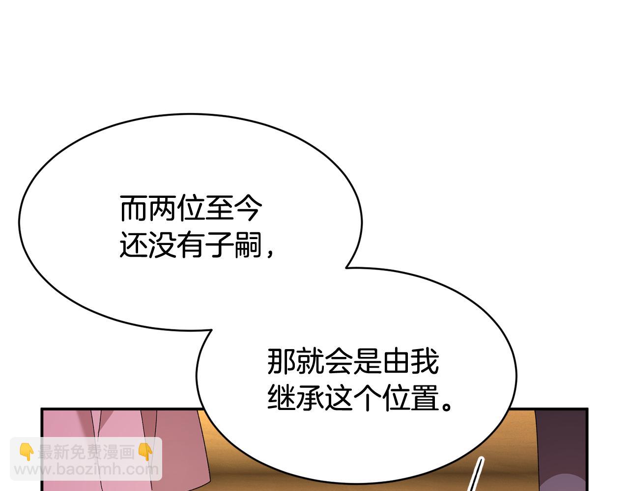 第98话 主动坦白19