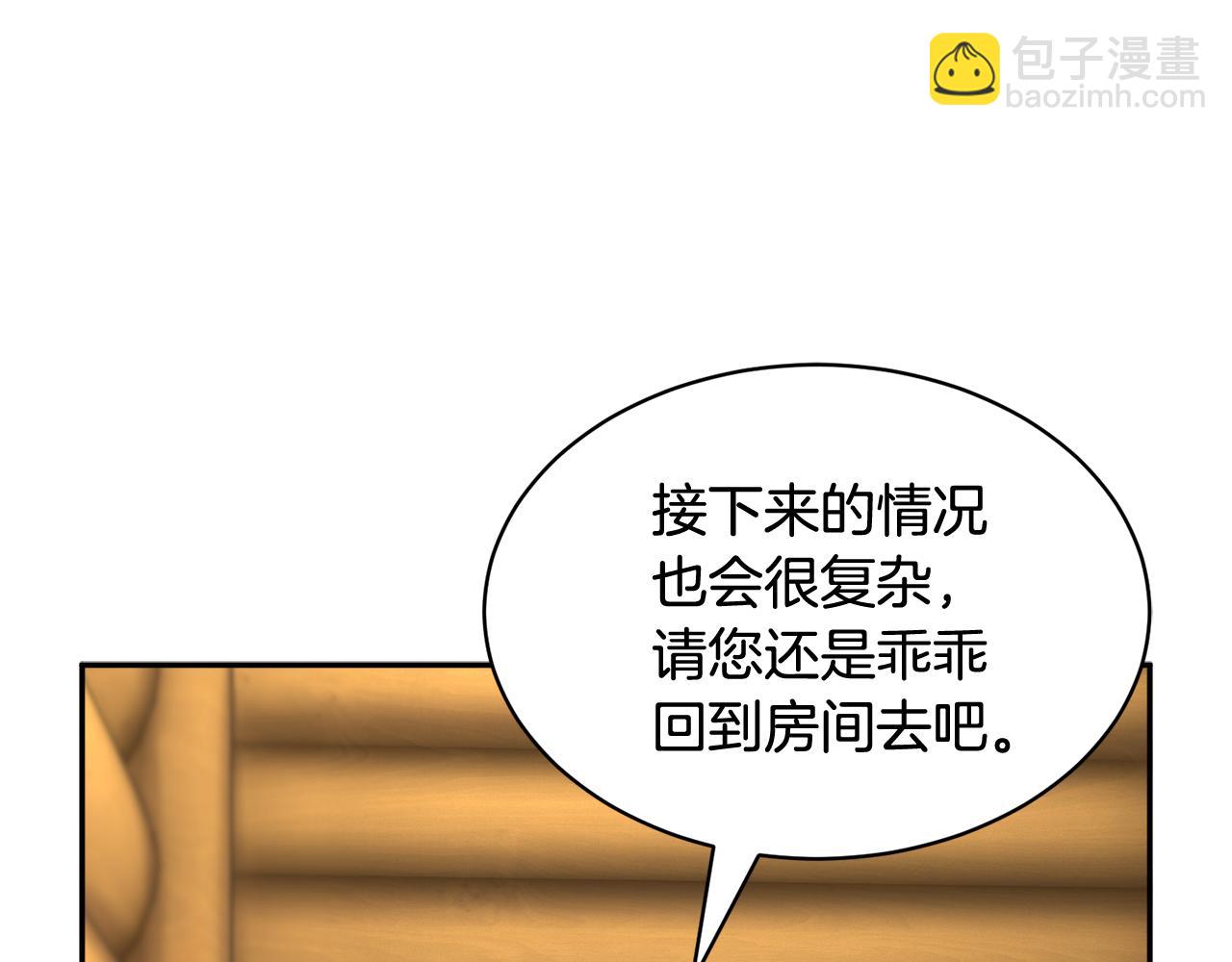 第98话 主动坦白33
