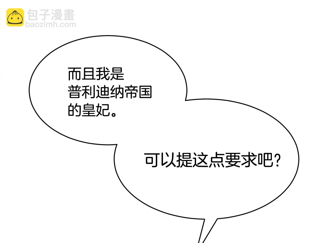 第98话 主动坦白58