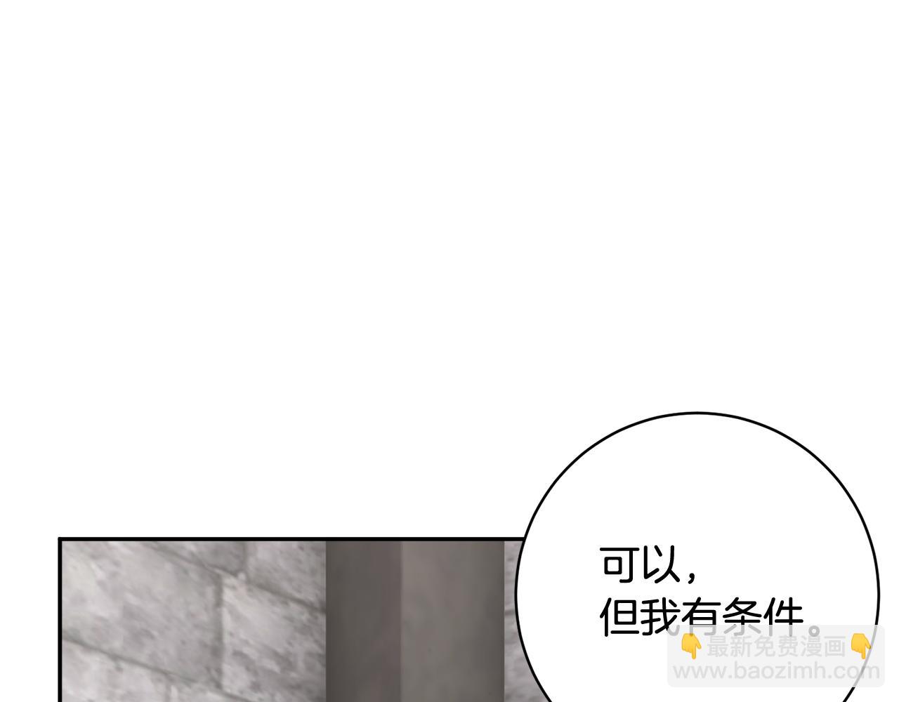 第98话 主动坦白98