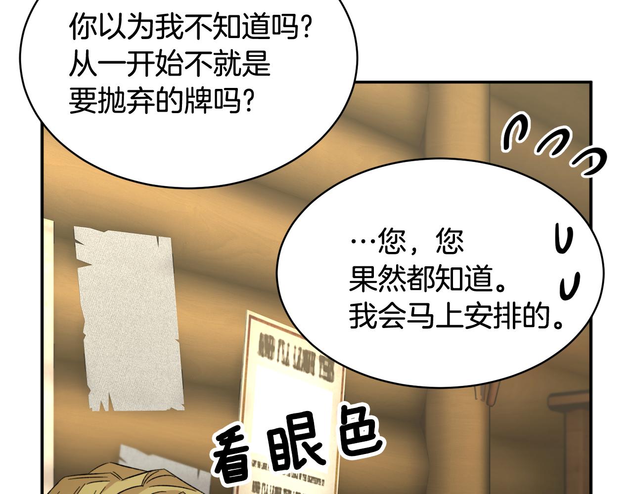 第99话 试图说服133