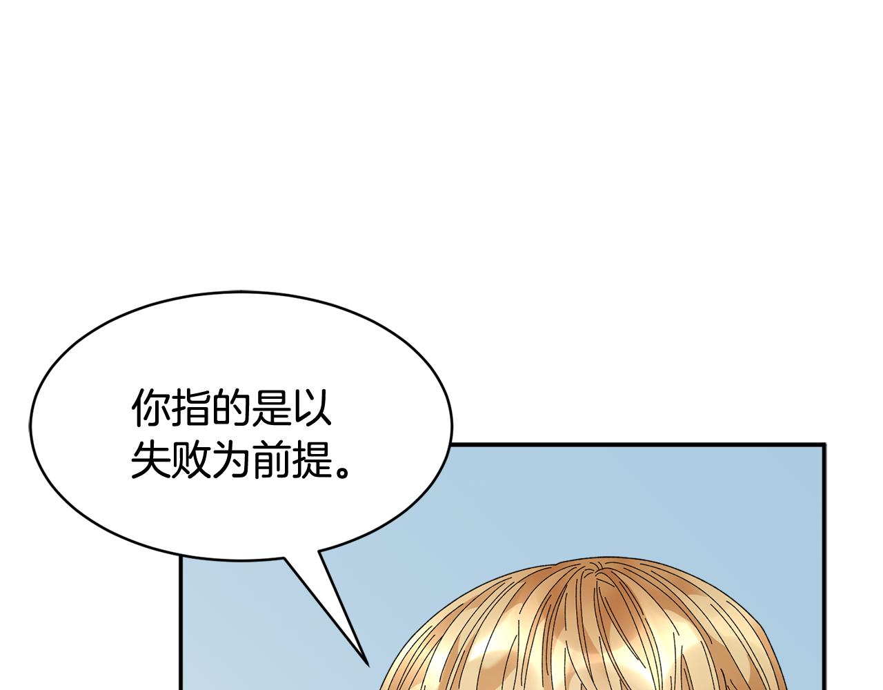 第99话 试图说服30