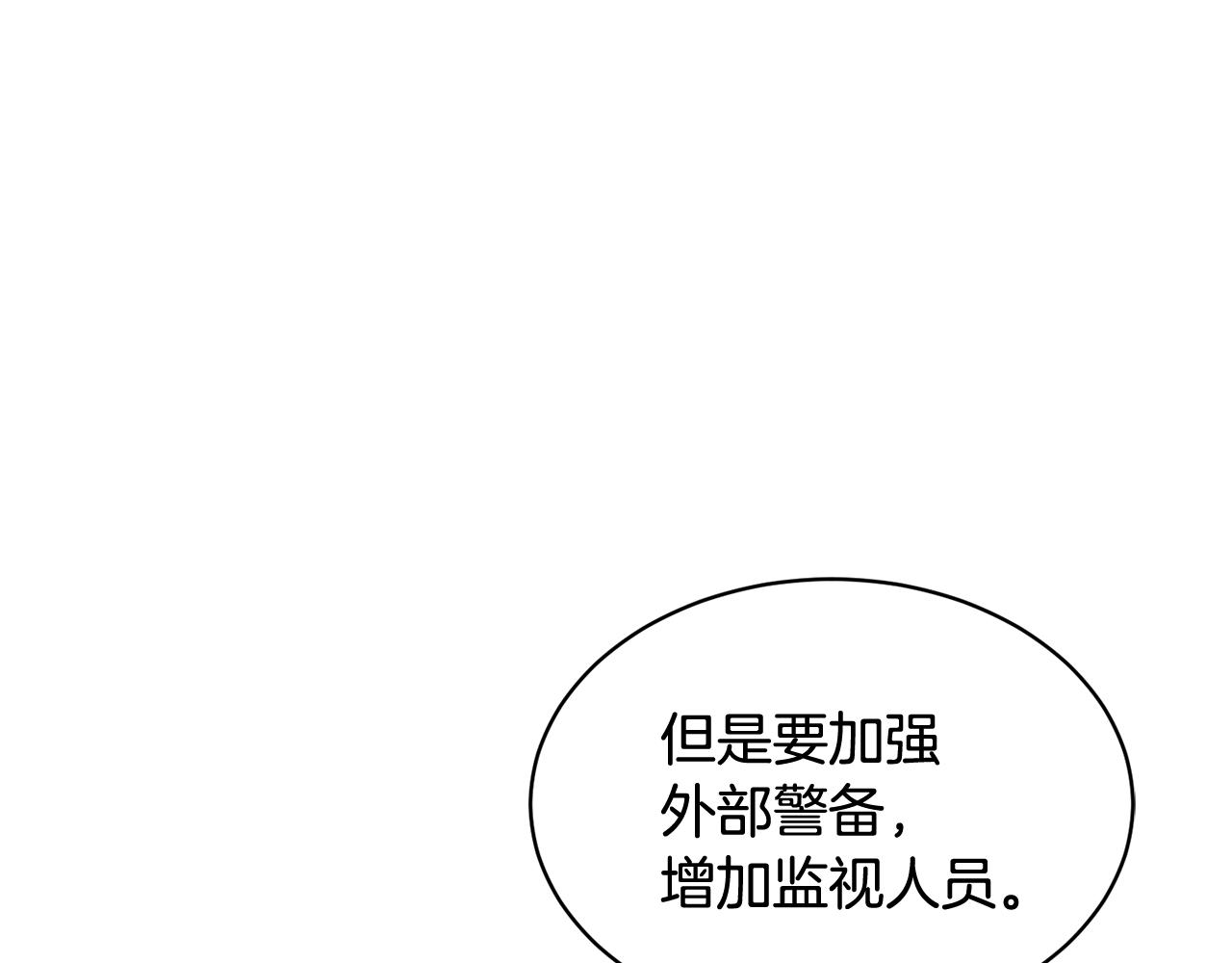 第99话 试图说服85