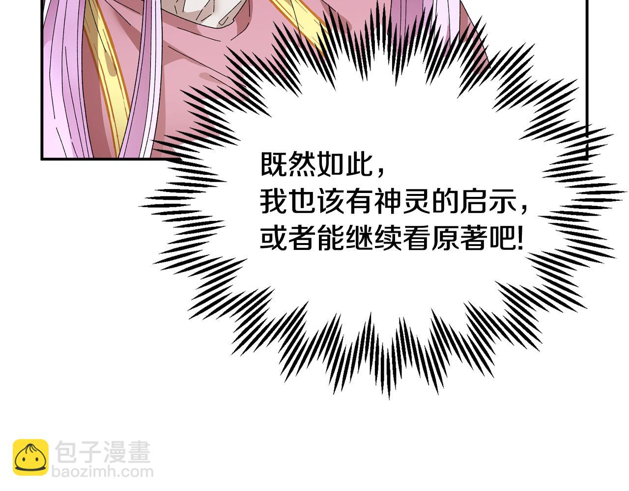 第99话 试图说服9