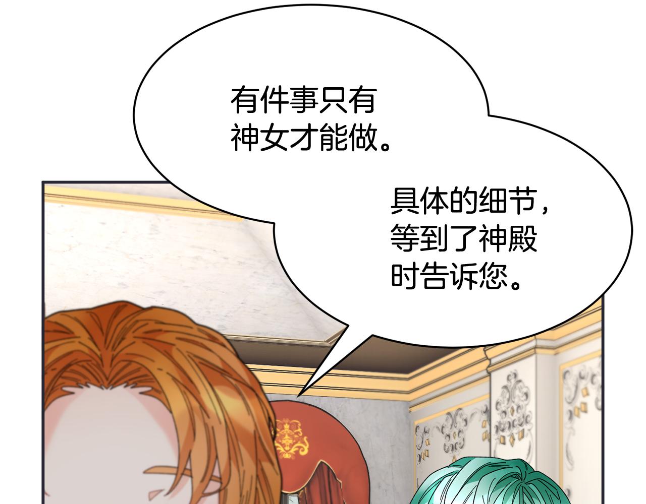 第100话 前往神殿113