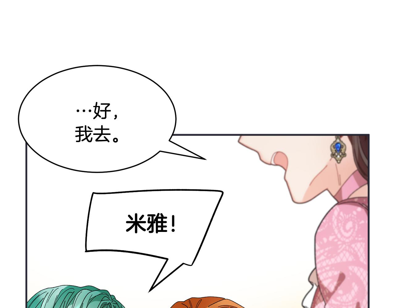 第100话 前往神殿131