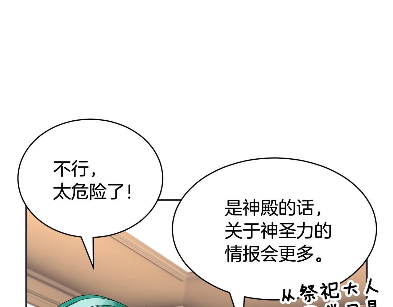 第100话 前往神殿133