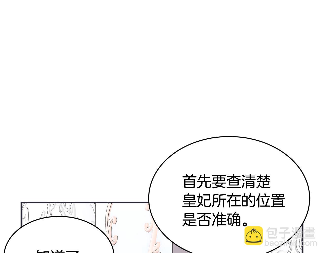 第100话 前往神殿47
