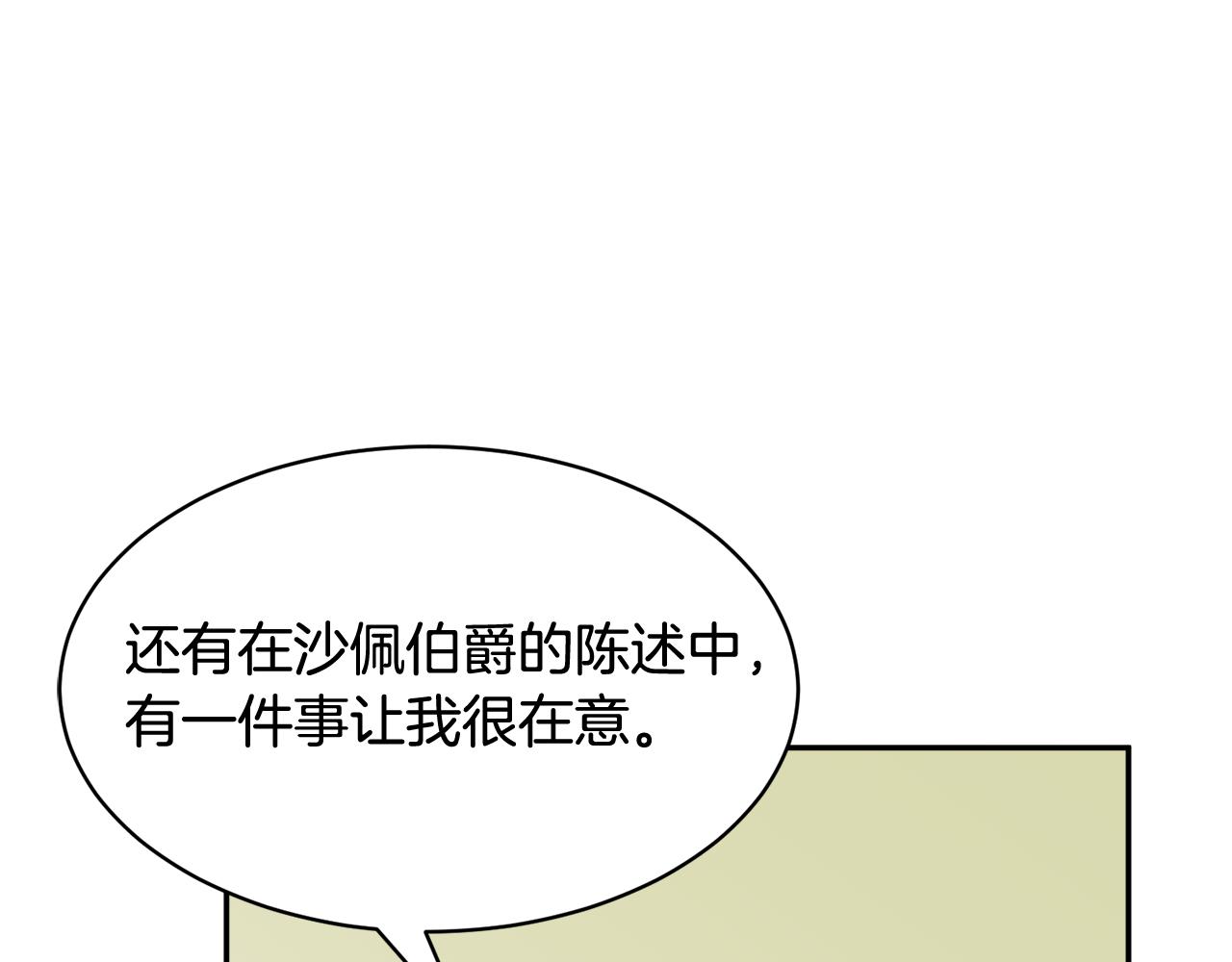 第101话 无故消失31