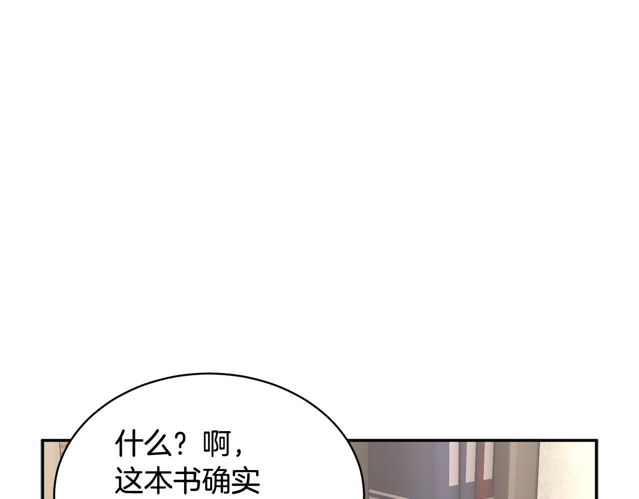 第102话 甜蜜互动118