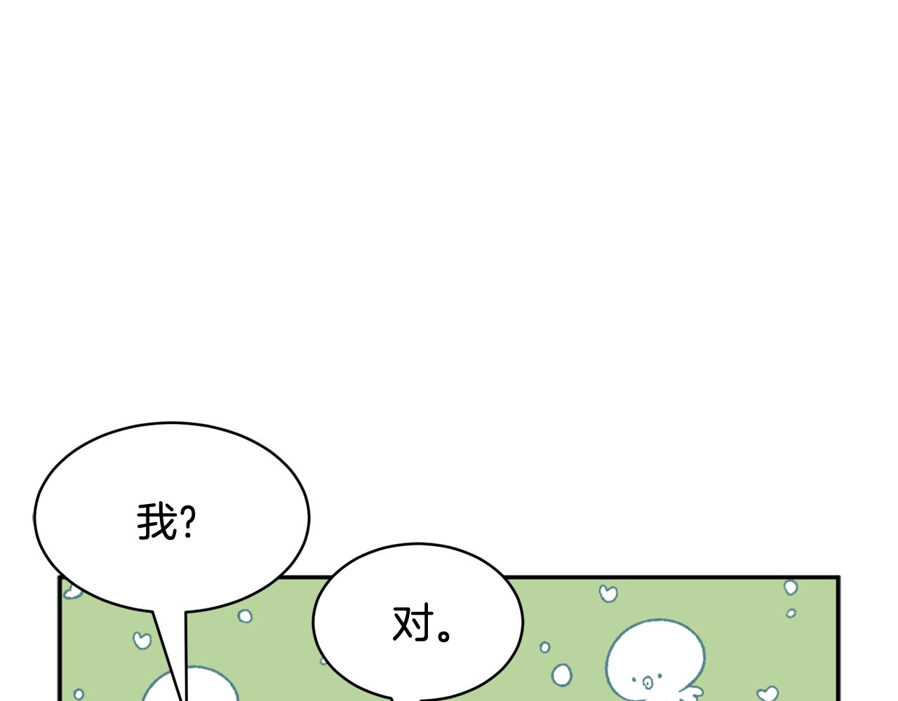 第102话 甜蜜互动120
